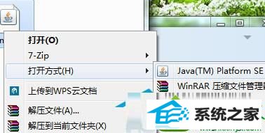 win10ϵͳ޷ֱjarļĽ