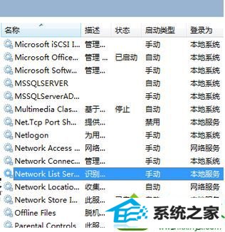win10系统桌面右下角的网络图标一直不停的转圈的解决方法
