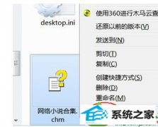 win10ϵͳʼǱchmļʽ򲻿İ취