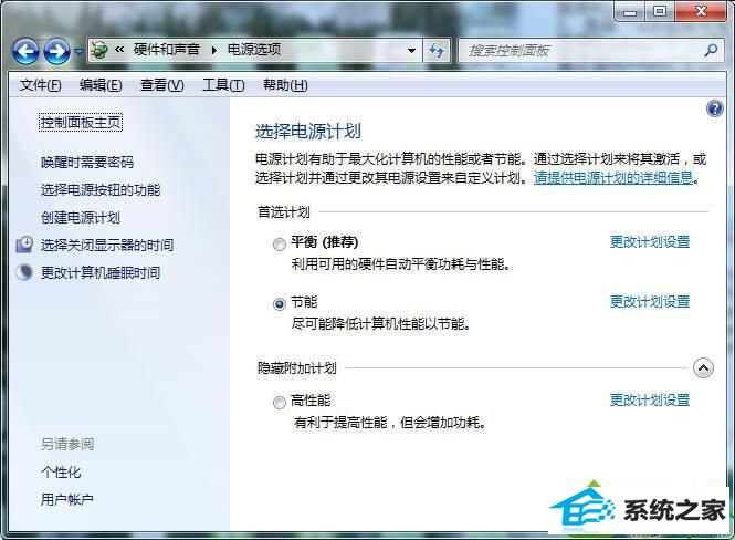 win10系统移动鼠标出现停顿、延迟现象步骤二 win10系统移动鼠标出现停顿、延迟现象的解决方法