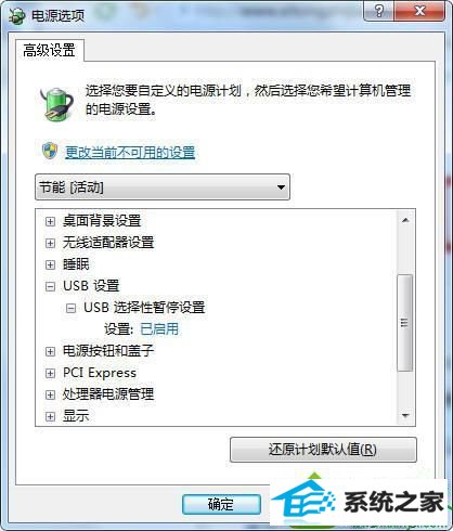 win10系统移动鼠标出现停顿、延迟现象步骤五 win10系统移动鼠标出现停顿、延迟现象的解决方法