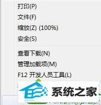 win10系统打开网页弹出“拨号连接”步骤一 win10系统打开网页弹出“拨号连接”窗口的解决方法