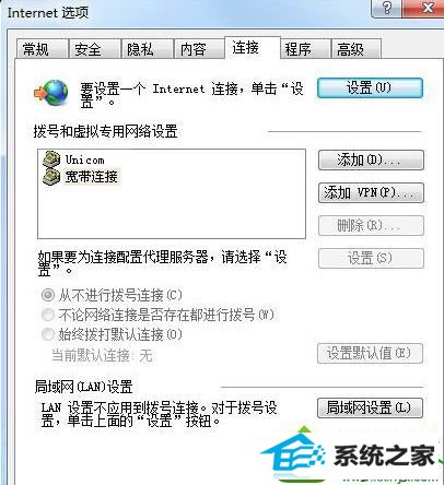 win10系统打开网页弹出“拨号连接”步骤二 win10系统打开网页弹出“拨号连接”窗口的解决方法