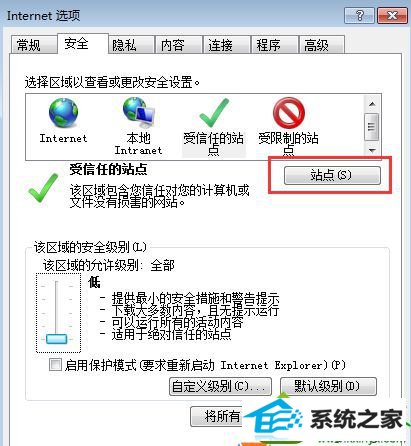 点击“站点” win10系统提示“internet Explorer 已经为了帮助保护您的计算机而关闭此网页”的解决方法