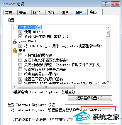 重置浏览器 win10系统提示“internet Explorer 已经为了帮助保护您的计算机而关闭此网页”的解决方法