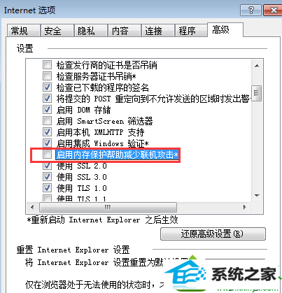 点击应用并确定 win10系统提示“internet Explorer 已经为了帮助保护您的计算机而关闭此网页”的解决方法