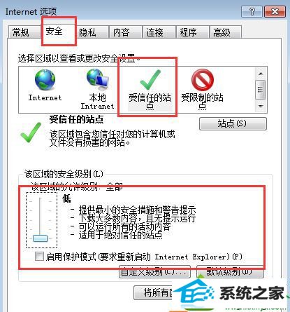 点击安全 win10系统提示“internet Explorer 已经为了帮助保护您的计算机而关闭此网页”的解决方法