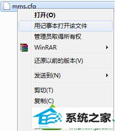 选择“用记事本打开该文件” win10系统弹出Adobe Flash player已停止工作窗口的解决方法