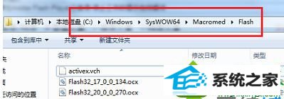 打开文件夹路径 win10系统弹出Adobe Flash player已停止工作窗口的解决方法