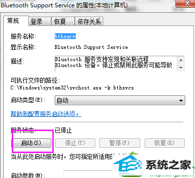win10ϵͳBluetooth豸ӵ˼ѡѡĽ