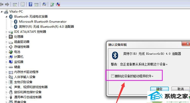 win10ϵͳBluetooth豸ӵ˼ѡѡĽ