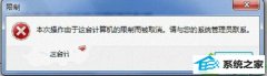 win10ϵͳCMdʾȨޱȡ޸