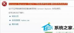 win10ϵͳʾinternet Explorer ѾΪ˰ļرմҳľ岽