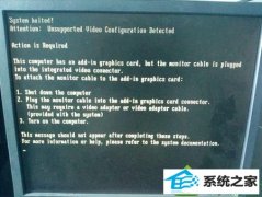 win10ϵͳʾsystem halted޸