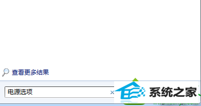 打开电源选项 win10系统观看电脑自动弹出屏幕保护的解决方法