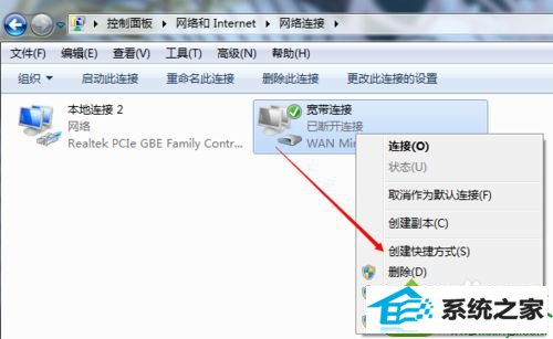 创建快捷方式 win10系统手误删除iE浏览器宽带链接的解决方法