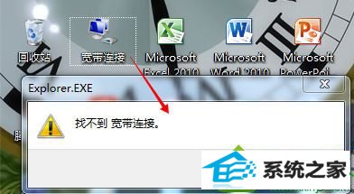 点击删除 win10系统手误删除iE浏览器宽带链接的解决方法