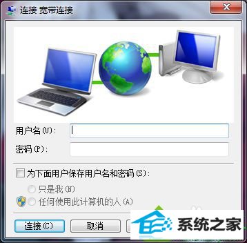 点击打开 win10系统手误删除iE浏览器宽带链接的解决方法