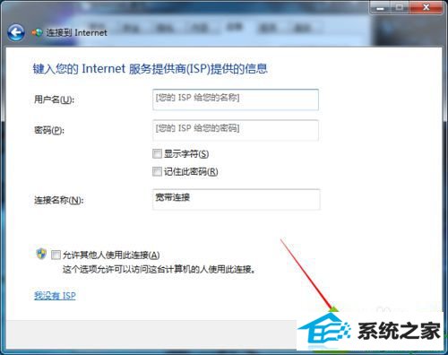 直接点击链接 win10系统手误删除iE浏览器宽带链接的解决方法