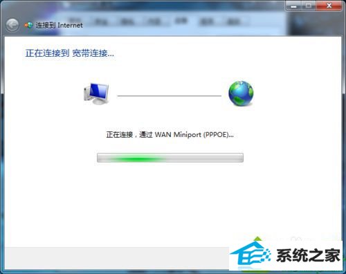 耐心等待….. win10系统手误删除iE浏览器宽带链接的解决方法