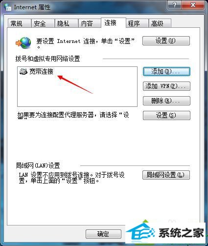 iE“宽带连接” win10系统手误删除iE浏览器宽带链接的解决方法