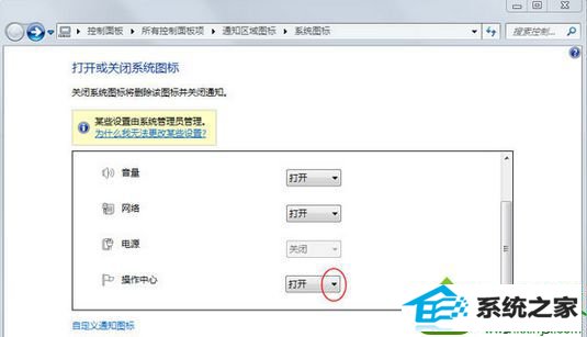 弹出的“属性” win10系统开机发现桌面右下角出现“解决pc问题”图标的解决方法