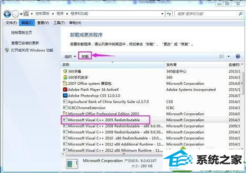 程序卸载 win10系统打开控制面板却找不到卸载程序选项的解决方法