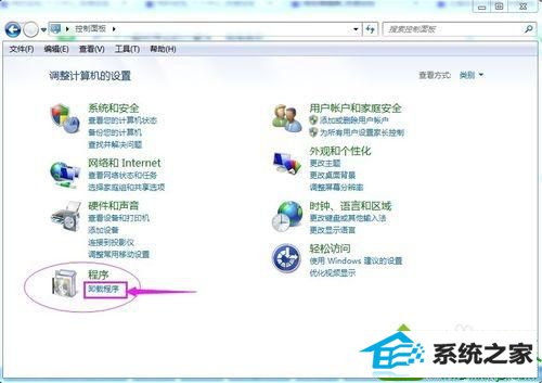 出现卸载程序 win10系统打开控制面板却找不到卸载程序选项的解决方法
