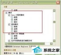 win10ϵͳʹiEʱϳJavaűܳĻָ취