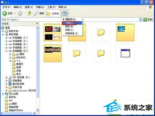 改为“平铺” win10系统桌面上的图标没有文件名的解决方法