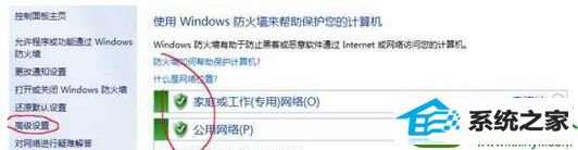 进入防火墙的高级设置 win10系统使用potplayer视频播放器会出现“自动更新提示”的解决方法