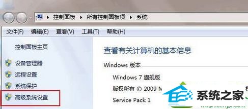 选择“属性” win10系统aero peek选项灰色无法勾选的解决方法