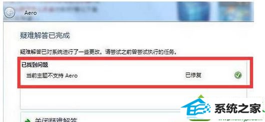 aero效果 win10系统aero peek选项灰色无法勾选的解决方法