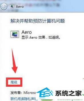 点击“下一步” win10系统aero peek选项灰色无法勾选的解决方法