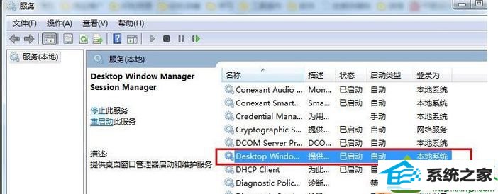 打开“desktop window Manager session Manager”服务 win10系统aero peek选项灰色无法勾选的解决方法