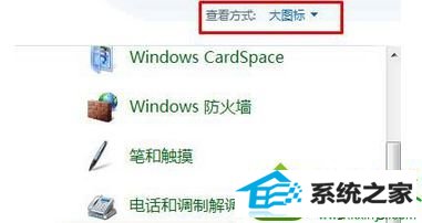 9.png win10系统aero peek选项灰色无法勾选的解决方法