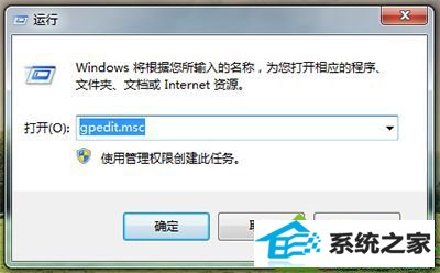 输入gpedit.msc win10系统新建不了文件夹的解决方法