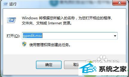 输入gpedit.msc win10系统每次关机总会弹出强制关机提示框的解决方法