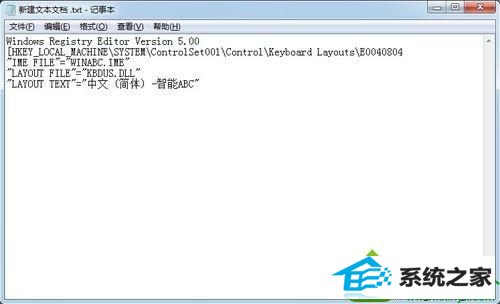 新建一个文本文档 win10系统无法安装智能win10系统的解决方法