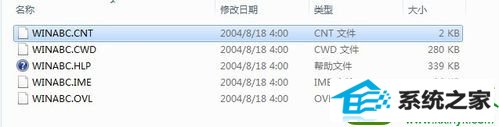找到文件 win10系统无法安装智能win10系统的解决方法