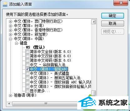 点击确定 win10系统无法安装智能win10系统的解决方法