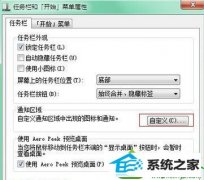 win10ϵͳ½ǵͼ겻˿ʣĻָ