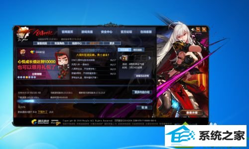 然后自动更新 win10系统登陆dnF会出现tcls parsing failed提示的解决方法
