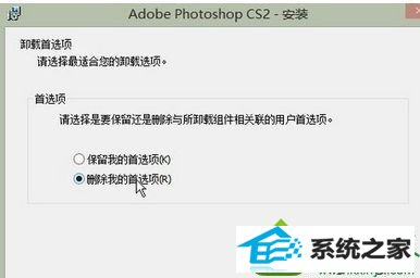 win10ϵͳphotoshop cs2ɾĽ
