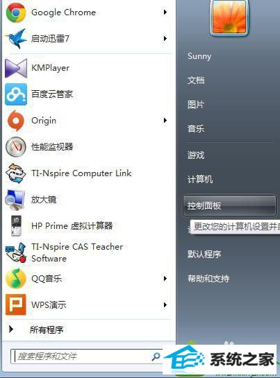 点击控制面板 win10系统玩日文游戏出现文字乱码的解决方法