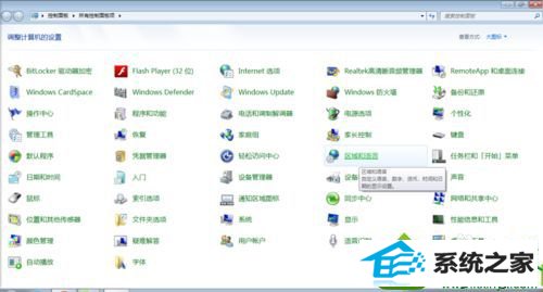 找到区域和语言 win10系统玩日文游戏出现文字乱码的解决方法