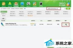 win10ϵͳphotoshop cs2ɾĲ