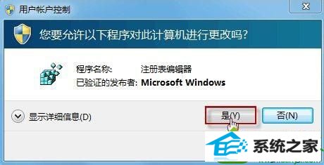 打开注册表编辑器 win10系统桌面图标变成一样的解决方法