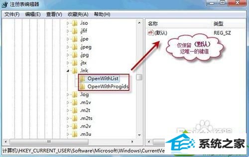 点击删除 win10系统桌面图标变成一样的解决方法