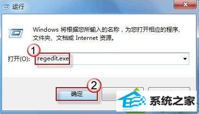 键入regedit.exe win10系统桌面图标变成一样的解决方法